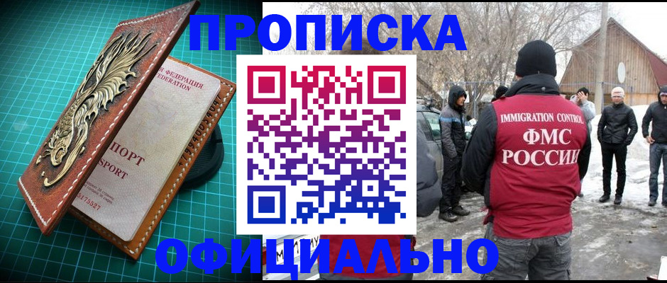 временная регистрация адрес в Красном Куте